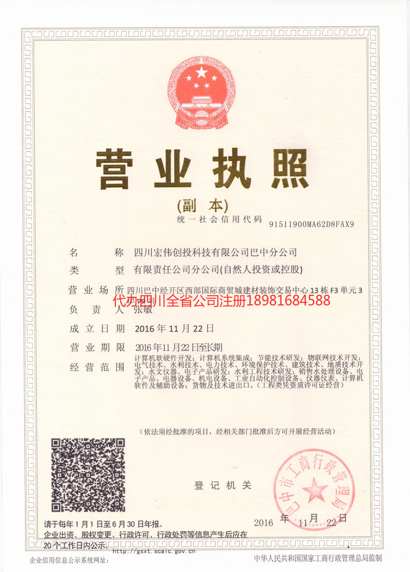 南华南华宏伟创投科技有限公司